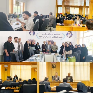 برگزاری کارگاه تبیینی دوازدهمین جشنواره تدریس برتر در دانشگاه فرهنگیان مرکز سلمان فارسی شیراز