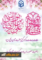 دهه کرامت گرامی باد 2