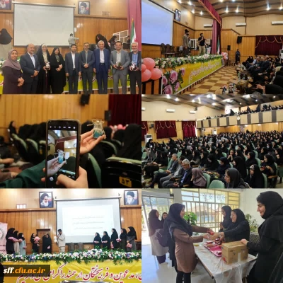 مراسم گرامیداشت روز معلم در مرکز آموزش عالی سلمان فارسی شیراز
