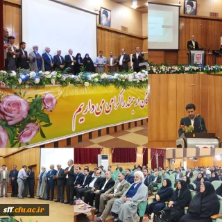 برگزاری مراسم جشن به مناسبت هفته گرامیداشت مقام معلم و هفته سرآمدی آموزش با حضور جناب آقای دکتر حیدری، معاون محترم برنامه ریزی توسعه و منابع سازمان مرکزی و اساتید محترم 