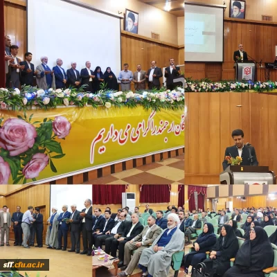 برگزاری مراسم جشن به مناسبت هفته گرامیداشت مقام معلم و هفته سرآمدی آموزش با حضور جناب آقای دکتر حیدری، معاون محترم برنامه ریزی توسعه و منابع سازمان مرکزی و اساتید محترم 