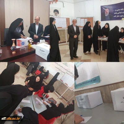 انتخابات انجمن علمی و کانون ها ی فرهنگی _اجتماعی  واحد فرهنگی مرکز سلمان
1404