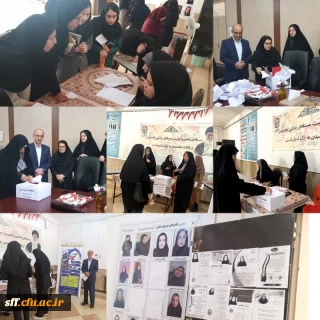  انتخابات شورای صنفی واحد سلمان فارسی شیراز 