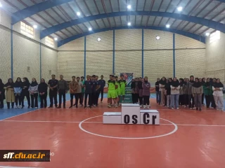 درخشش دانشجویان دختر دانشگاه فرهنگیان در رقابت های قهرمانی
