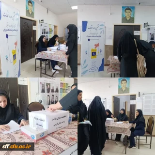 برگزاری هشتمین دوره انتخابات همیاران شورای مرکزی کانون های دانشجویی بهداشت و سلامت جسم و روان در مرکز سلمان فارسی شیراز
