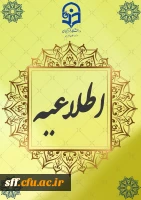 نتایج هشتمین دوره انتخابات کانون همیاران سلامت جسم و روان، امور دانشجویی مرکز سلمان فارسی
 2