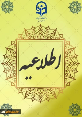 نتایج هشتمین دوره انتخابات کانون همیاران سلامت جسم و روان، امور دانشجویی مرکز سلمان فارسی
