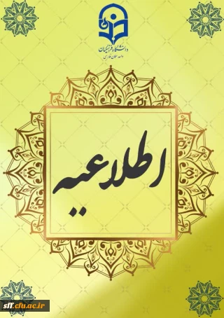 نتایج هشتمین دوره انتخابات کانون همیاران سلامت جسم و روان، امور دانشجویی مرکز سلمان فارسی
