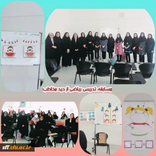 اجرای مسابقه جذاب ریاضی