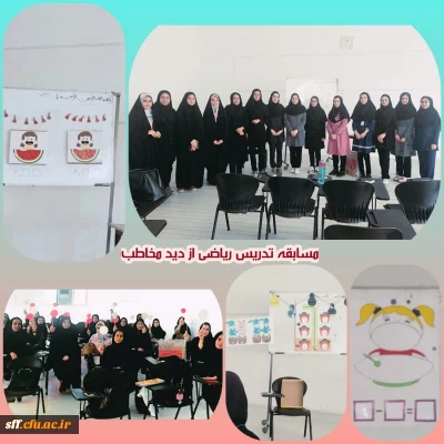 اجرای مسابقه جذاب ریاضی