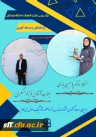 راه یابی  دانشجو معلمان به مرحله کشوری  جشنواره تدریس برتر 2