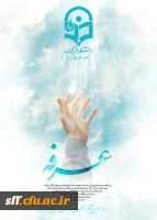 روز عرفه؛ بهار دعا و توسل  2