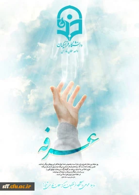 روز عرفه؛ بهار دعا و توسل 