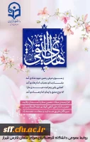 میلاد امام هادی (ع) مبارک باد. 2