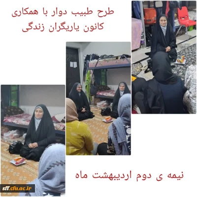 برگزاری هفتمین جلسه از طرح طبیب دوار در مرکز سلمان فارسی

برگزاری هفتمین جلسه از طرح طبیب دوار در مرکز سلمان فارسی