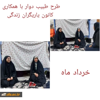 برگزاری ششمین جلسه از طرح طبیب دوار در مرکز سلمان فارسی