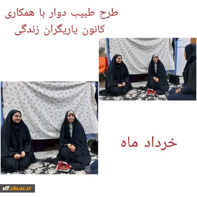 برگزاری ششمین جلسه از طرح طبیب دوار در مرکز سلمان فارسی