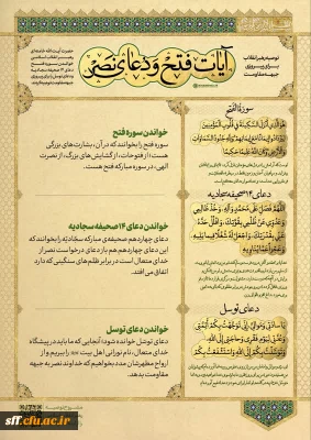 توصیه  حضرت آیت الله خامنه ای به قرائت قرآن و دعا برای پیروزی جبهه مقاومت
