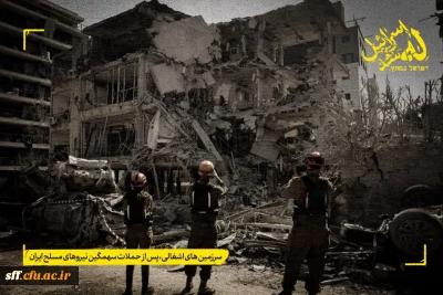 اسرائیل له شد | ישראל נמחץ.

اسرائیل له شد | ישראל נמחץ.