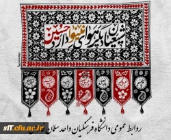 فرا رسیدم محرم الحرام 1446 و ماه عزای اما حسین (ع) تسلیت باد. 2