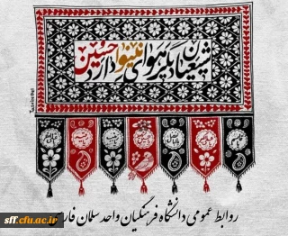 فرا رسیدن محرم الحرام 1446 و ماه عزای امام حسین (ع) تسلیت باد.