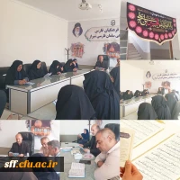 برگزاری مراسم معنوی زیارت عاشورا و فضا سازی محرمی در دانشگاه فرهنگیان مرکز سلمان فارسی شیراز 
 2