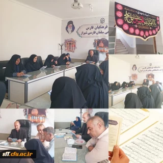 برگزاری مراسم معنوی زیارت عاشورا و فضا سازی محرمی در دانشگاه فرهنگیان مرکز سلمان فارسی شیراز 
