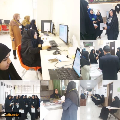 فرایند ارزیابی تکمیلی معرفی شدگان چند برابر ظرفیت متعهدین به خدمت آموزش و پرورش در مرکز سلمان فارسی شیراز 