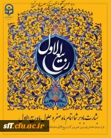 فرا رسیدن ماه ربیع الاول را به تمام مسلمانان جهان تبریک و تهنیت عرض می نماییم. 2