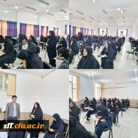 برگزاری آزمون اصلح مهارت  آموزان در مرکز سلمان فارسی شیراز
 2