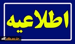 قابل توجه پذیرفته شدگان ورودی 1404 
رشته های آموزش ابتدایی ،آموزش الهیات ، آموزش تاریخ ،آموزش عربی و آموزش زبان انگلیسی 2