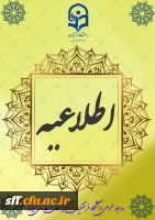 ثبت نام حضوری پذیرفته شدگان ورودی سال 1404
رشته های آموزش ابتدایی ،آموزش الهیات ، آموزش تاریخ ،آموزش عربی و آموزش زبان انگلیسی 2