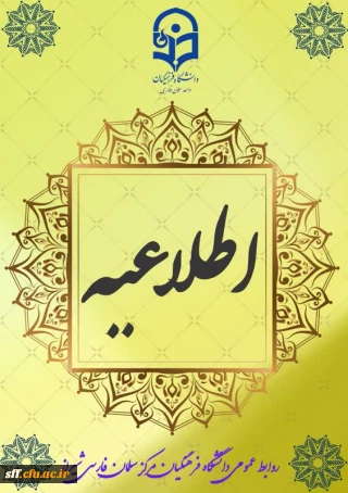 قابل توجه پذیرفته شدگان استعداد های برتر و تاخیر گزینش 1404