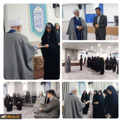 حضور حجت الاسلام والمسلمین جعفری و دکتر شیروانی سرپرست دانشگاه فرهنگیان استان فارس در جمع معرفت جویان دختر حوزه علوم اسلامی دانشگاهیان