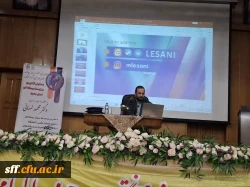 همایش تخصصی «فناوری و زیست رسانه ای نسل جدید» 5