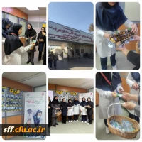 حضور دانشجو معلمان دانشگاه فرهنگیان واحد سلمان فارسی در بیمارستان قلب الزهرا 2