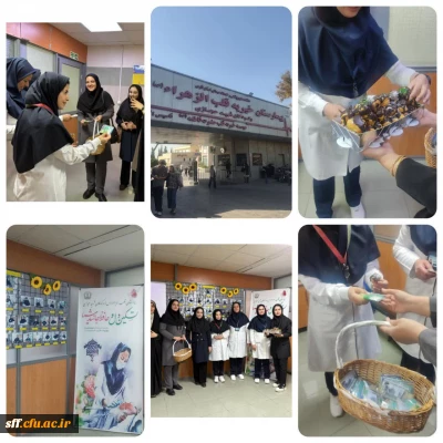 حضور دانشجو معلمان دانشگاه فرهنگیان واحد سلمان فارسی در بیمارستان قلب الزهرا