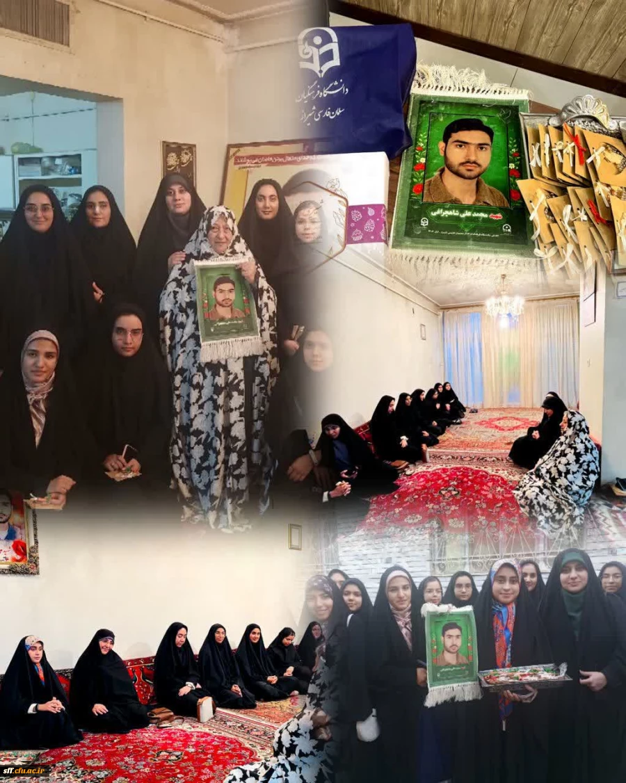 دیدار دانشجو معلمان مرکز سلمان فارسی با خانواده شهید محمد علی شاهچراغی 2