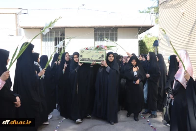 مراسم تشییع پیکر شهید گمنام در دانشگاه فرهنگیان واحد سلمان فارسی