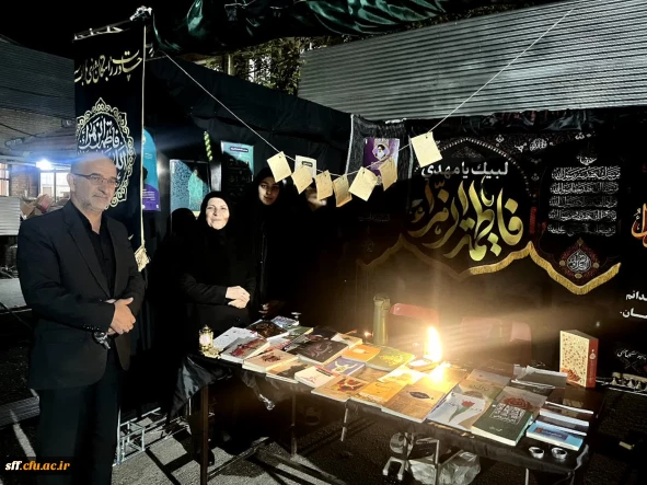 برپایی موکب فاطمی در ایام سوگواری بانوی دو عالم در دانشگاه فرهنگیان فارس واحد سلمان فارسی