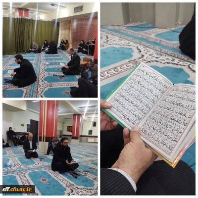 مراسم قرائت زیارت عاشورا به مناسبت ایام شهادت حضرت فاطمه زهرا(س) در دانشگاه فرهنگیان واحد سلمان فارسی برگزار شد