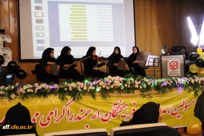 برگزاری جشن روز دانشجو در دانشگاه فرهنگیان واحد سلمان فارسی شیراز