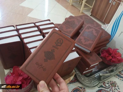 توزیع قرآن های اهدایی مقام معظم رهبری
دانشگاه فرهنگیان فارس – واحد سلمان فارسی