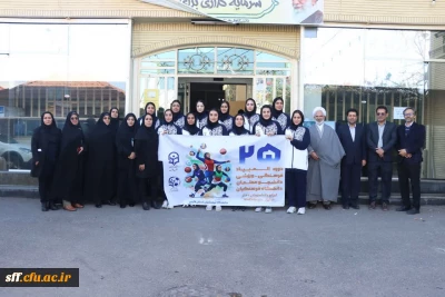 مراسم اعزام کاروان ورزشی دانشجو معلمان دانشگاه فرهنگیان استان فارس به المپیاد ورزشی