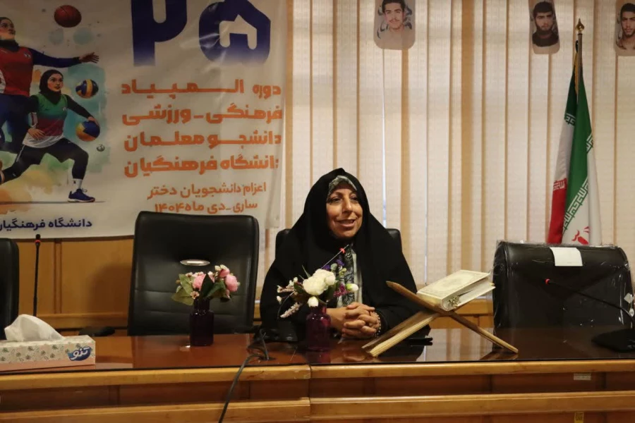 مراسم اعزام کاروان ورزشی دانشجو معلمان دانشگاه فرهنگیان استان فارس به المپیاد ورزشی 10