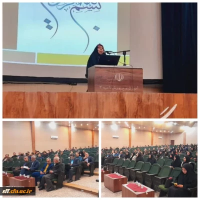 حضور خانم دکتر داودی در نشست مدیران ناحیه ۳ آموزش و پرورش