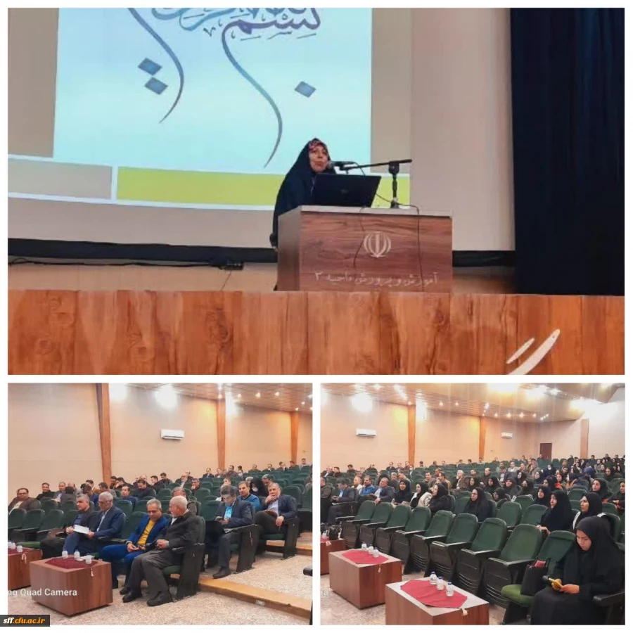 حضور خانم دکتر داودی در نشست مدیران ناحیه ۳ آموزش و پرورش 2