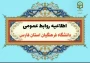 اطلاعیه

