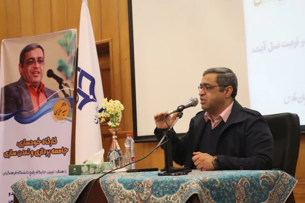 برگزاری کارگاه "خودسازی، جامعه پردازی و تمدن سازی" با هدف تبیین جایگاه دانشگاه فرهنگیان در تربیت نسل آینده 2