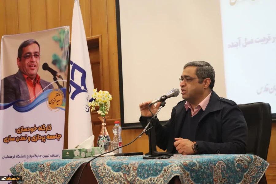 برگزاری کارگاه "خودسازی، جامعه پردازی و تمدن سازی" با هدف تبیین جایگاه دانشگاه فرهنگیان در تربیت نسل آینده 2